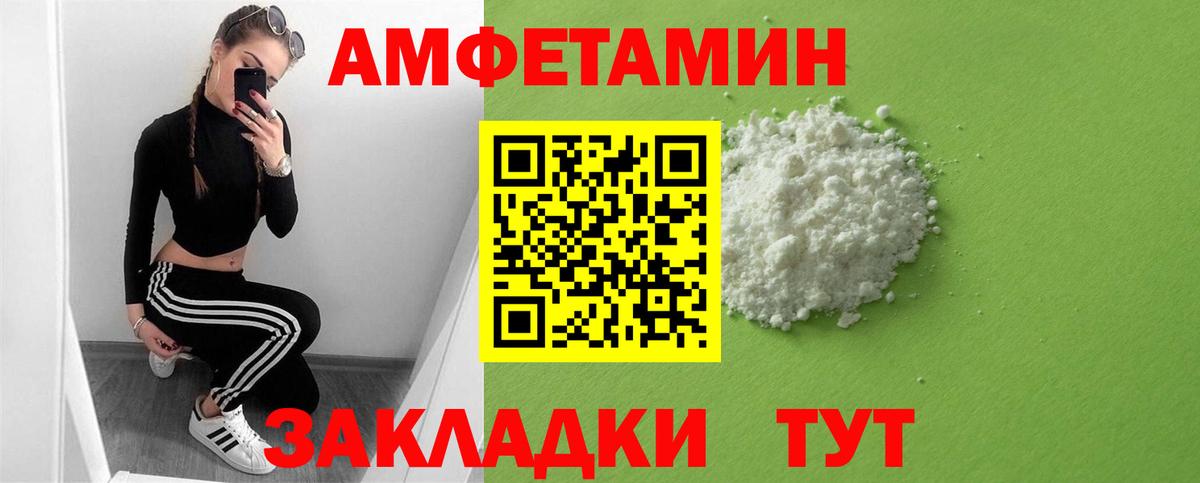 Amphetamine VHQ Бутурлиновка