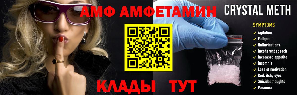 Амфетамин 97%  Вход с VPN  Amphetamine  Бутурлиновка 