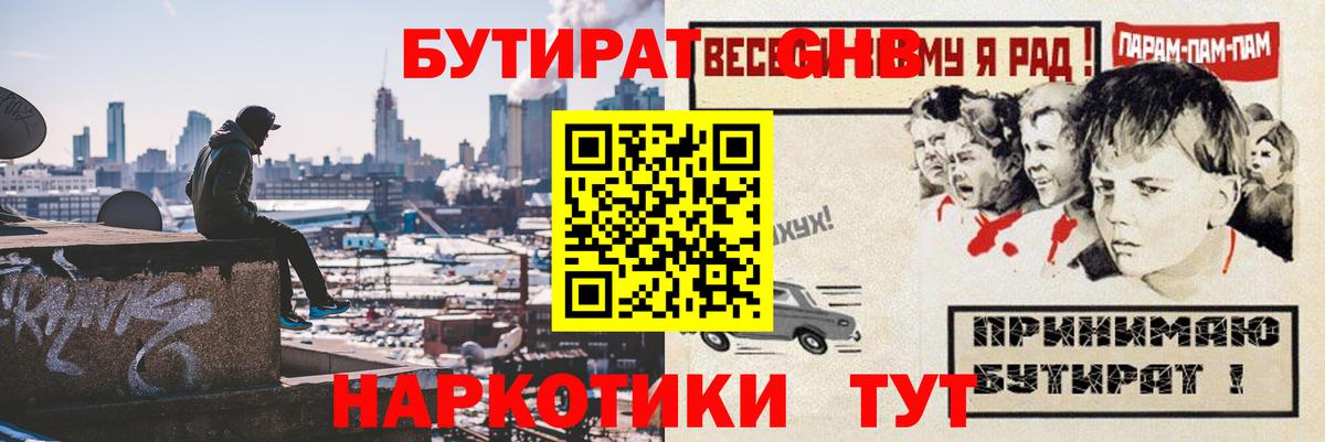 Бутурлиновка  БУТИРАТ буратино  Вход с VPN 