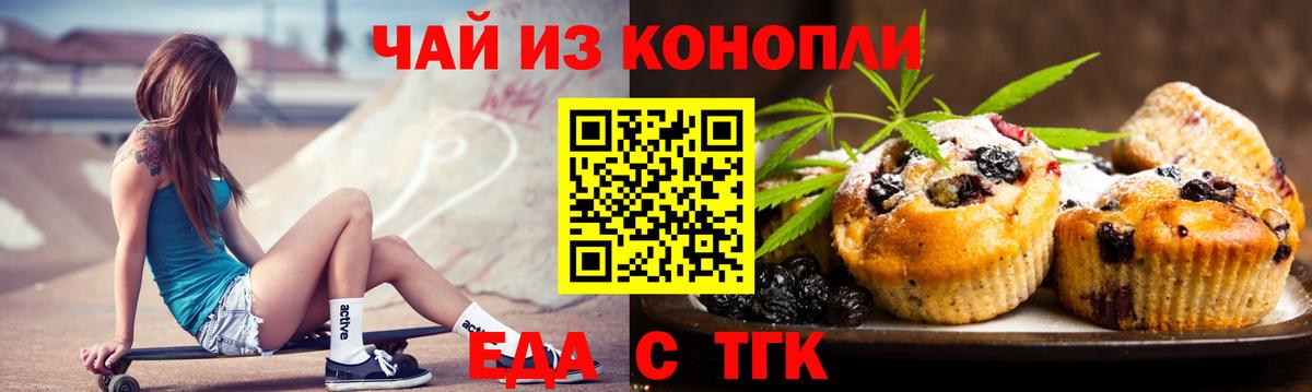 Cannafood конопля  Вход с VPN  Бутурлиновка 