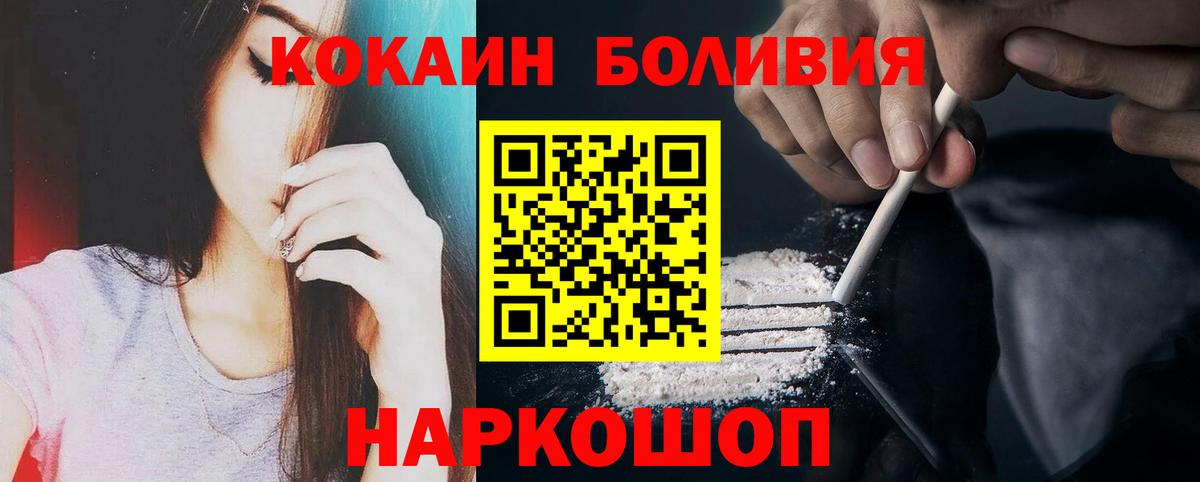 COCAIN Перу  COCAIN 99%  Бутурлиновка  Вход с VPN 