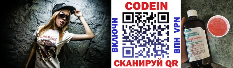 Кодеиновый сироп Lean Purple Drank  Бутурлиновка 