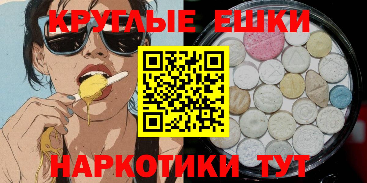 Бутурлиновка  Экстази 300 mg  Вход с VPN  Ecstasy  Экстази бентли 