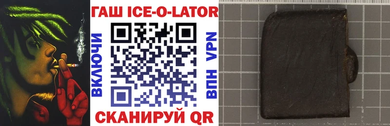ГАШИШ ice o lator  маркетплейс клад  Бутурлиновка  хочу  