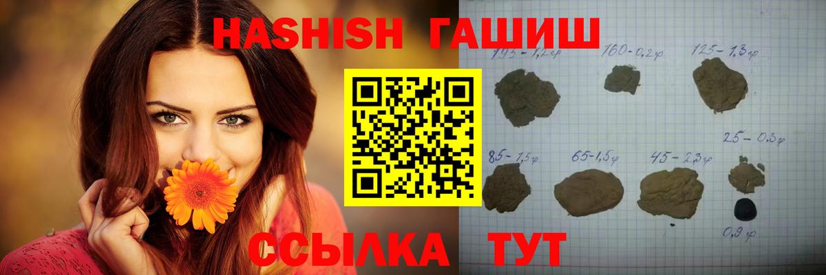 ГАШИШ Изолятор Бутурлиновка