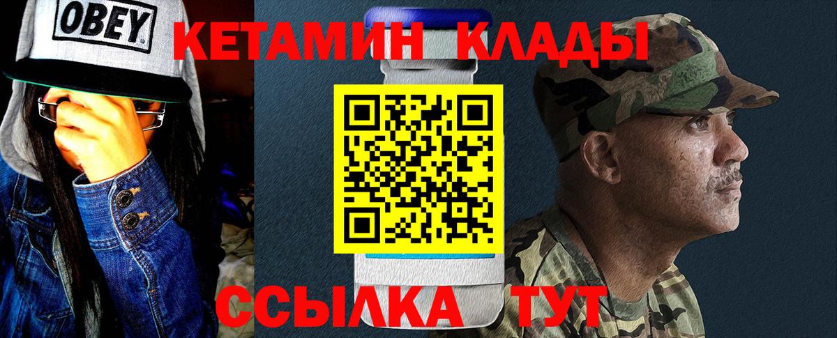 Кетамин ketamine  Вход с VPN  Бутурлиновка  Кетамин VHQ 