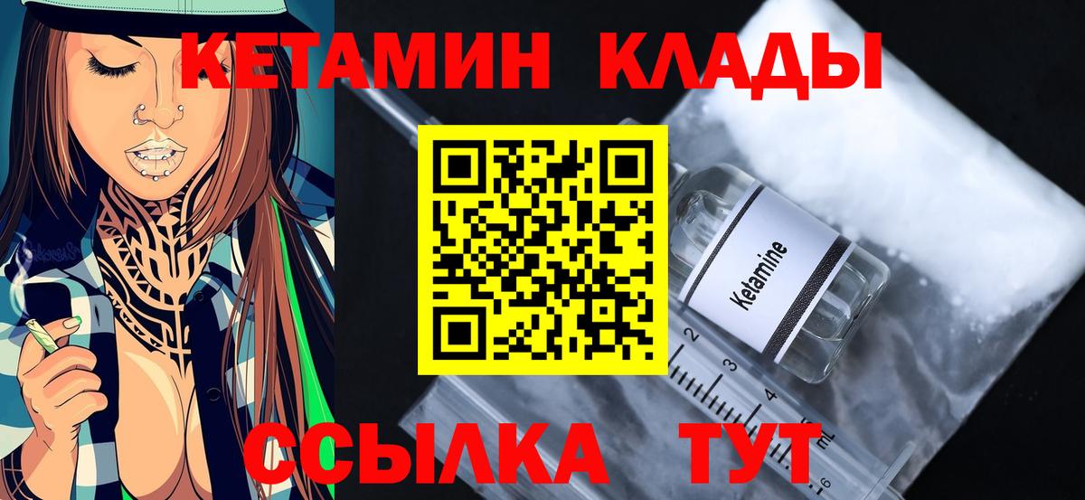 КЕТАМИН ketamine Бутурлиновка