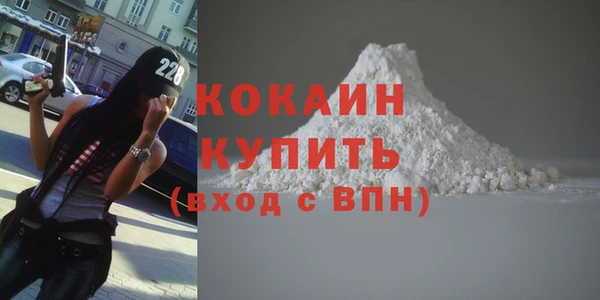 кокаин Белоозёрский