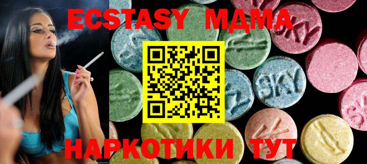 MDMA кристаллы  МДМА  Вход с VPN  Бутурлиновка  MDMA VHQ 