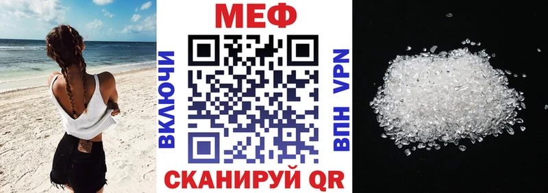 МЕФ кристаллы  Бутурлиновка 