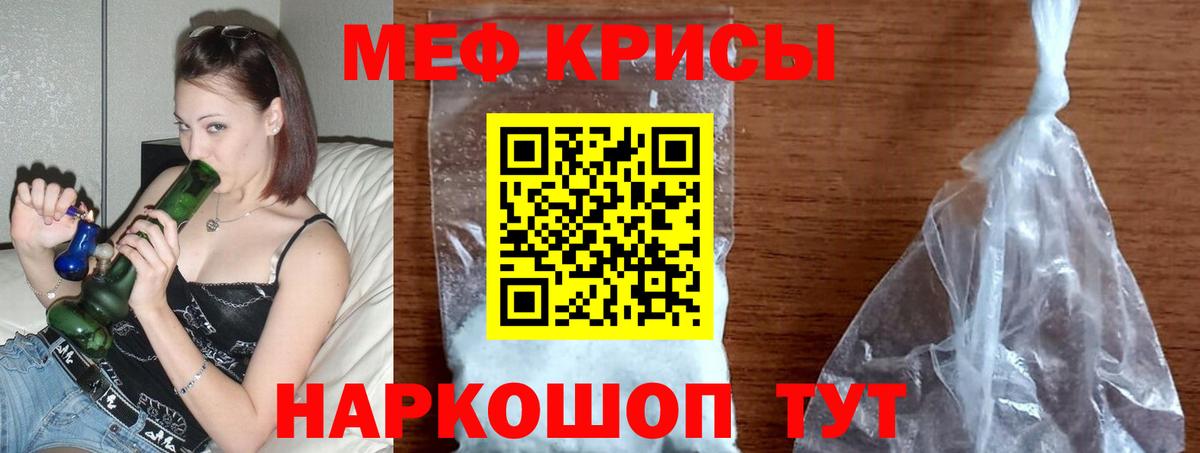 МЯУ-МЯУ mephedrone  купить наркотики цена  МЯУ-МЯУ  Бутурлиновка  Мефедрон VHQ  МЕФ  Вход с VPN 