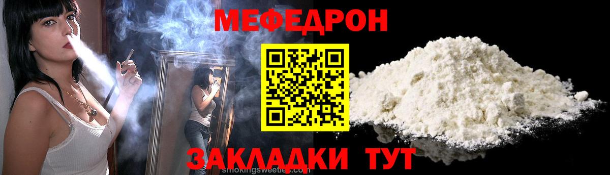 Мефедрон мука Бутурлиновка