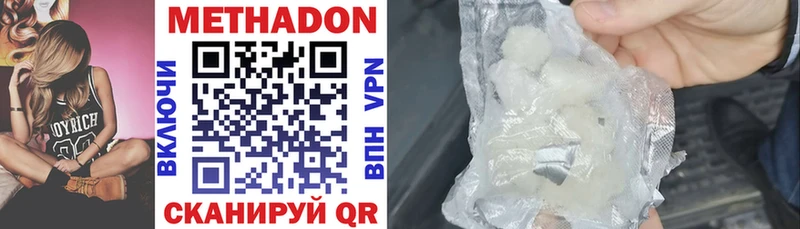 где купить наркоту  Бутурлиновка  Метадон methadone 