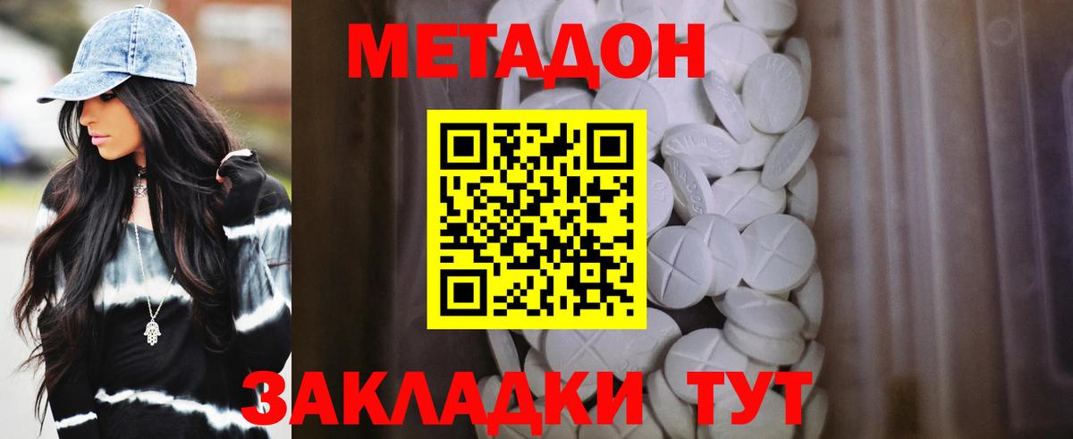 hydra вход  Метадон VHQ  Вход с VPN  Бутурлиновка 