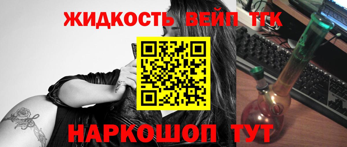 Дистиллят ТГК Wax  закладки  Бутурлиновка  Вход с VPN 